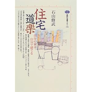 �Z��y�\�����̉Ƃ͎����Ō��Ă� (�u�k�БI�����`�G)  