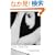 The Body Artist: A Novel