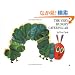 The Very Hungry Caterpillar board book