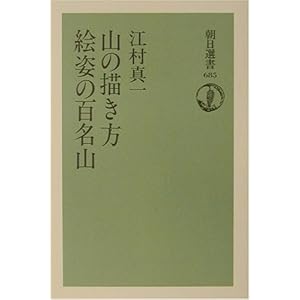 �R�̕`���� �G�p�̕S���R (�����I��)