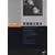 �ז��҂͎E�� [DVD]