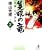 �Ǌ�̗��\�R�t�E�R�{���� (2) (�H�c����)