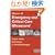 Manual of Emergency and Critical Care Ultrasound