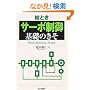 �G�Ƃ��u�T�[�{����v��b�̂��� (Mechatronics Series)