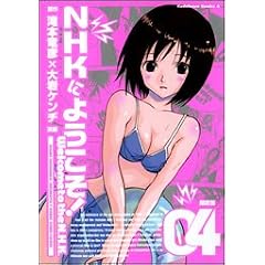 NHK�ɂ悤����!(4) �y�������Łz������񂨏o�����E�߃p�b�N (�p��R�~�b�N�X�E�G�[�X)