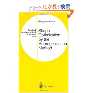 【クリックでお店のこの商品のページへ】Shape Optimization by the Homogenization Method (Applied Mathematical Sciences): Gregoire Allaire: 洋書