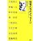 �y �G�h�K�[�E�P�C�V�[���� �z ���őΏ̕\ �S�\�y �ŐV�� �z �͂�����ł� (^^)/