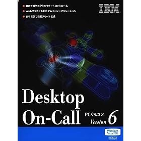 Desktop On-Call Version 6