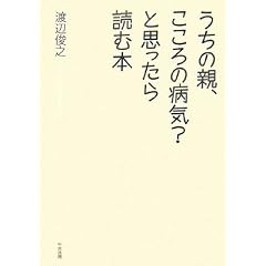 �����̐e�A������̕a�C?�Ǝv������ǂޖ{