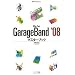Mac Fan GarageBand '08�}�X�^�[�u�b�N (Mac Fan BOOKS)