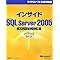 SQL