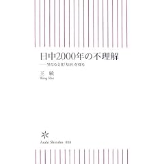 ����2000�N�̕s�����\�قȂ镶���u��w�v��T�� (�����V��)