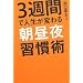3�T�ԂŐl�����ς�钩����K���p