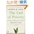 The End of Poverty: Economic Possibilities for Our Time