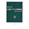 ��ƌo�c�ijapanese�j