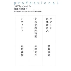�v���t�F�b�V���i�� �d���̗��V�q1�r���]�[�g�Đ������l�E�����S���O�Ȉ�E�p�e�B�V�G