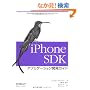 iPhone SDK �A�v���P�[�V�����J���K�C�h