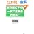 �VTOEIC�e�X�g�ꔭ�Ő������킩�� ��b��