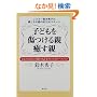 �q�ǂ���������e �����e�\�V�X�^�[��؏G�q�̐e�Ǝq�̈����J12�̃X�e�[�W
