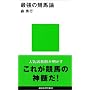 �ŋ��̋��n�_ (�u�k�Ќ���V��)