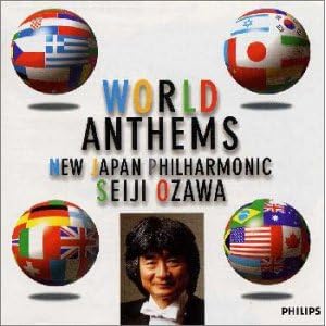 世界の国歌 小澤征爾指揮