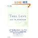 TRUE LOVE �X���[�Z�b�N�X�̂�����