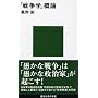 �u�푈�w�v�T�_ (�u�k�Ќ���V��)