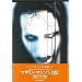 Evangel of MARILYN MANSON