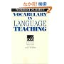 Vocabulary in Language Teaching (Cambridge Language Education)