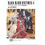 BLACK BLOOD BROTHERS�q4�r�u���b�N�E�u���b�h�E�u���U�[�Y �ϓ֕��� (�x�m���t�@���^�W�A����)