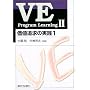 VE Program Learning�q2�r���l�ǋ��̎��H(1)