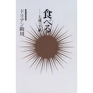 �H�ׂ�\���ʂ̎莆 (Ariadne document)  