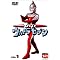 Ultra Seven DVD Collection