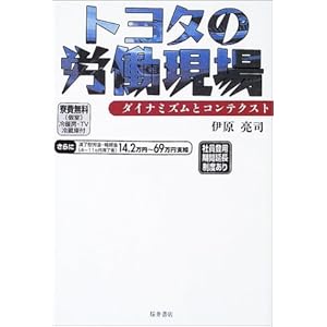 �g���^�̘J������\�_�C�i�~�Y���ƃR���e�N�X�g 