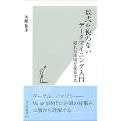 �������g��Ȃ��f�[�^�}�C�j���O���� �B�ꂽ�@���𔭌����� (�����АV��)
