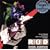 R.O.D.: Read or Die