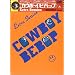 cowboy bebop Extra Session [DVD]