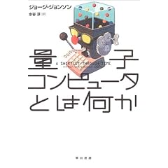 �ʎq�R���s���[�^�Ƃ͉���