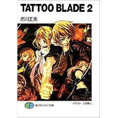 TATTOO BLADE (2) (�x�m���t�@���^�W�A����)