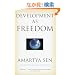 Development as Freedom