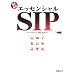 �G�b�Z���V����SIP�\��b���牞�p