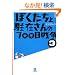 �ڂ������ƒ��݂����700���푈�q3�r (���w�ٕ���)