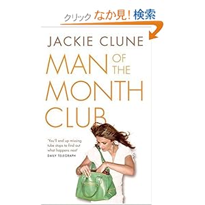 【クリックでお店のこの商品のページへ】Man of the Month Club: Jackie Clune: 洋書