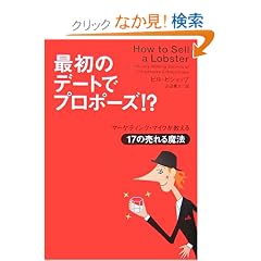 �ŏ��̃f�[�g�Ńv���|�[�Y!?�\�}�[�P�e�B���O�E�}�C�N��������17�̔���閂�@