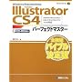 Adobe Illustrator CS4�p�[�t�F�N�g�}�X�^�[(Illustrator CS4/CS3/CS2/CS/10/9�Ή��AWin/Mac���Ή��ACD-ROM�t) (Perfect Master 109)