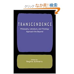 【クリックでお店のこの商品のページへ】Transcendence: Philosophy, Literature, and Theology Approach the Beyond: Regina Schwartz: 洋書