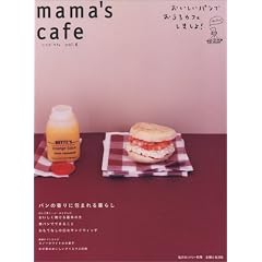 mama�fs cafe vol.6 (���̃J���g���[�ʍ�)