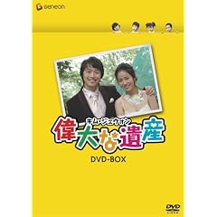 �L���E�W�F�E�H�� �̑�Ȉ�Y DVD-BOX
