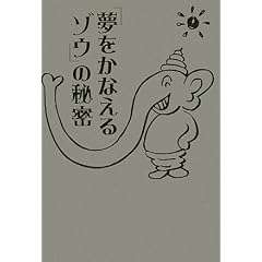 �u�������Ȃ���]�E�v�̔閧