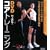 DVD�R�A�g���[�j���O�\���ׂẴA�X���[�g�ɕ����ŐV�t�@���N�V���i���E�X�g�����O�X �p�t�H�[�}���X�����